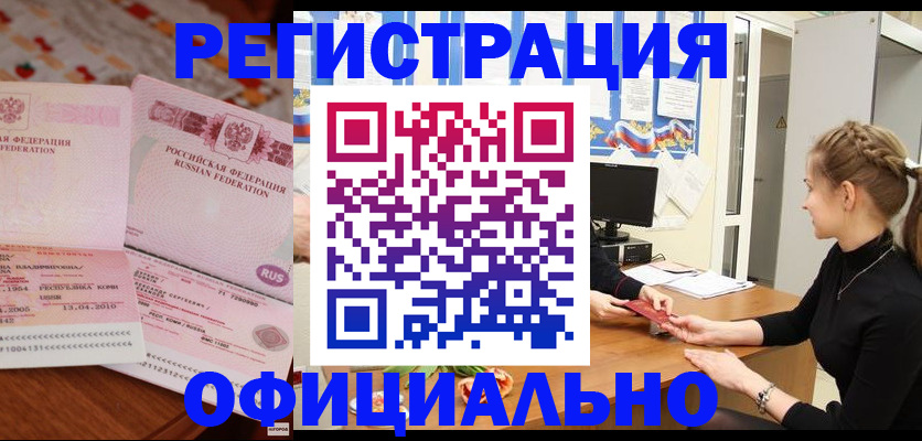 временная регистрация в Каменск-Уральске